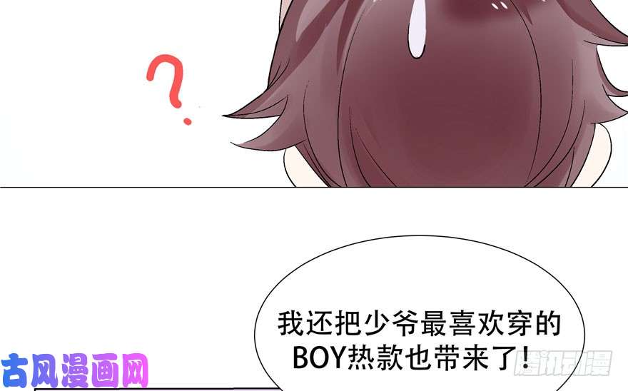 国民校草是女生第一话 我家少爷脑子有坑！