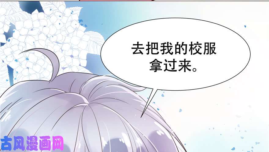 国民校草是女生第一话 我家少爷脑子有坑！