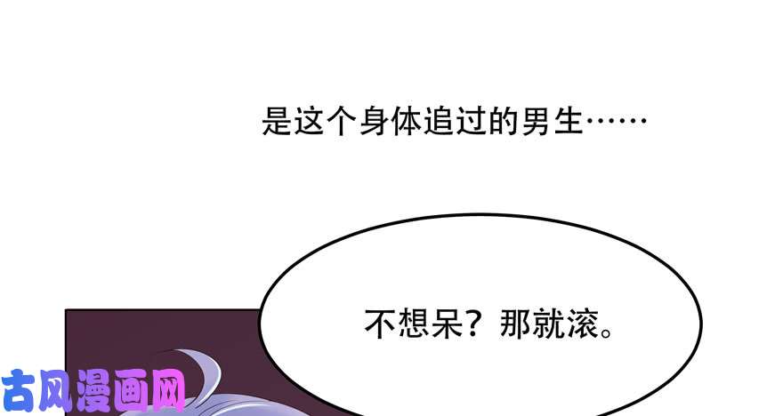 国民校草是女生第一话 我家少爷脑子有坑！
