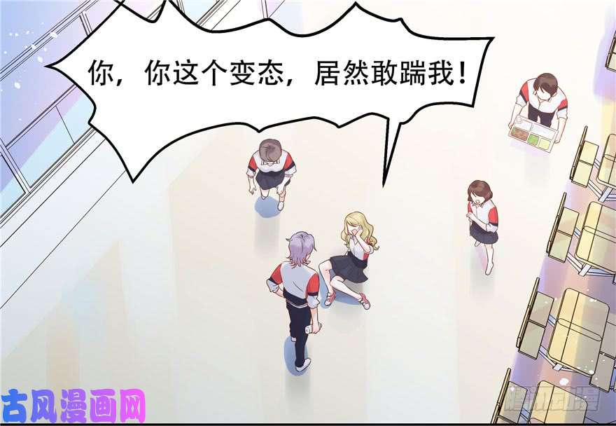 国民校草是女生第二话 抛妻弃子的烂男人