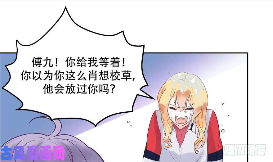 国民校草是女生第二话 抛妻弃子的烂男人