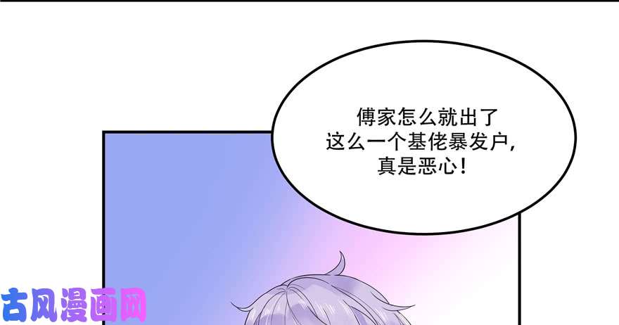 国民校草是女生第二话 抛妻弃子的烂男人