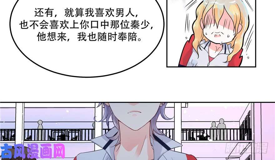 国民校草是女生第二话 抛妻弃子的烂男人