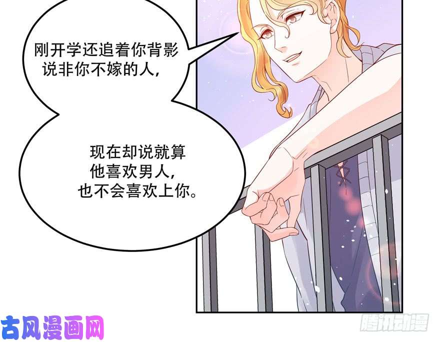 国民校草是女生第二话 抛妻弃子的烂男人