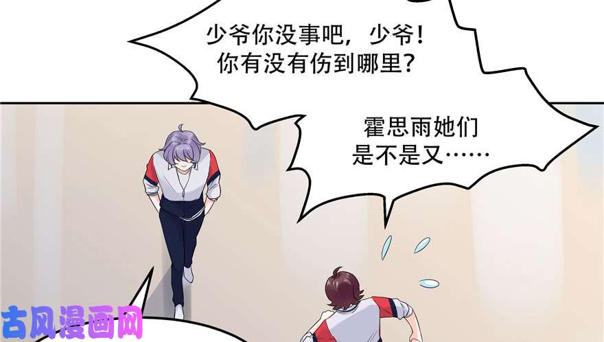 国民校草是女生第二话 抛妻弃子的烂男人