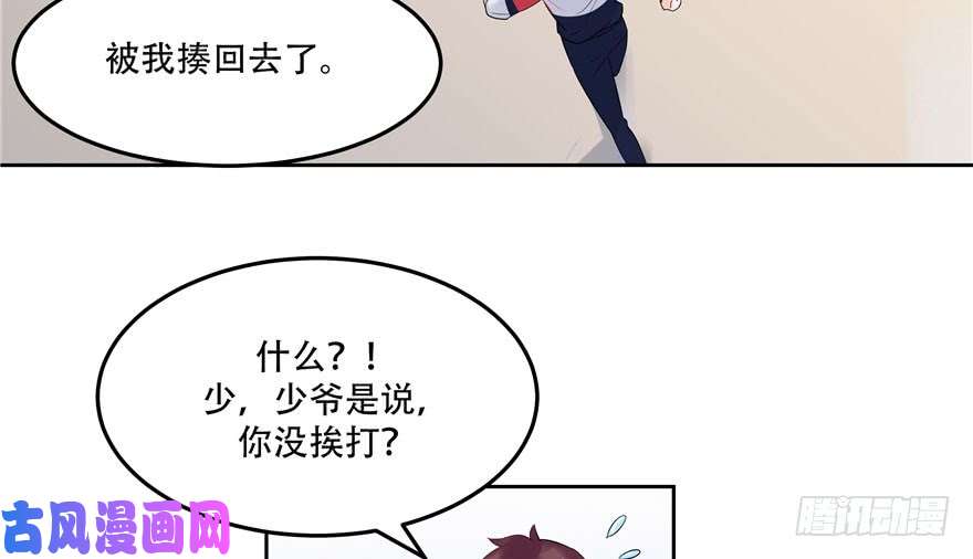 国民校草是女生第二话 抛妻弃子的烂男人