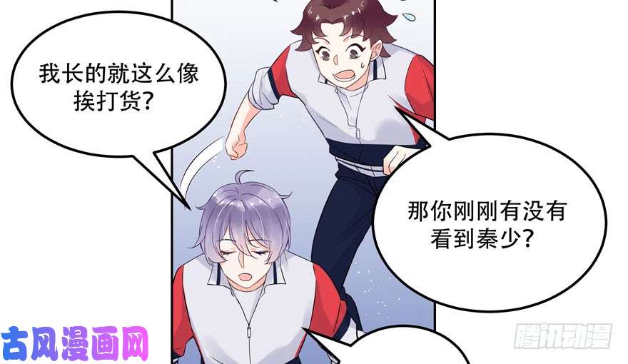 国民校草是女生第二话 抛妻弃子的烂男人