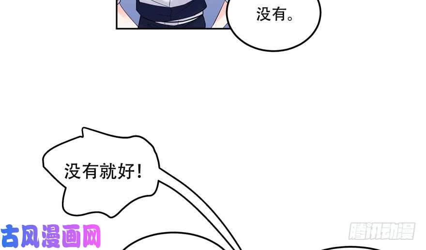 国民校草是女生第二话 抛妻弃子的烂男人