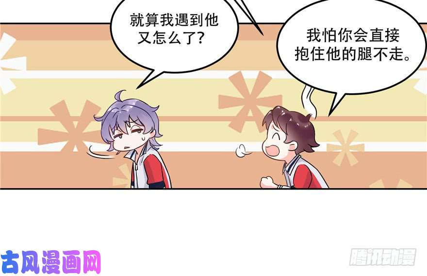 国民校草是女生第二话 抛妻弃子的烂男人