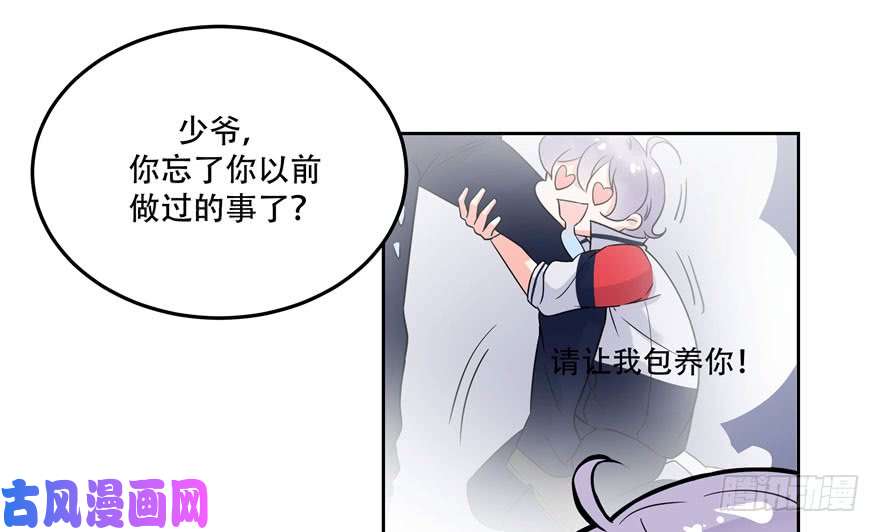 国民校草是女生第二话 抛妻弃子的烂男人