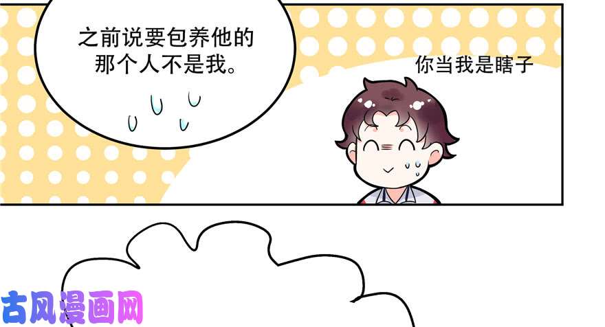 国民校草是女生第二话 抛妻弃子的烂男人