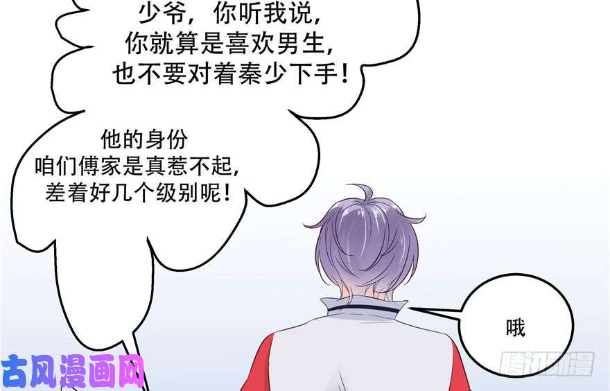 国民校草是女生第二话 抛妻弃子的烂男人