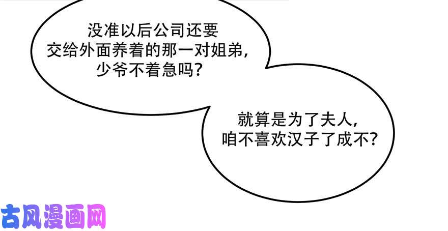 国民校草是女生第二话 抛妻弃子的烂男人
