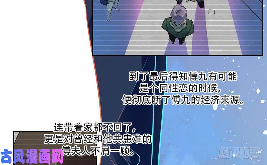 国民校草是女生第二话 抛妻弃子的烂男人