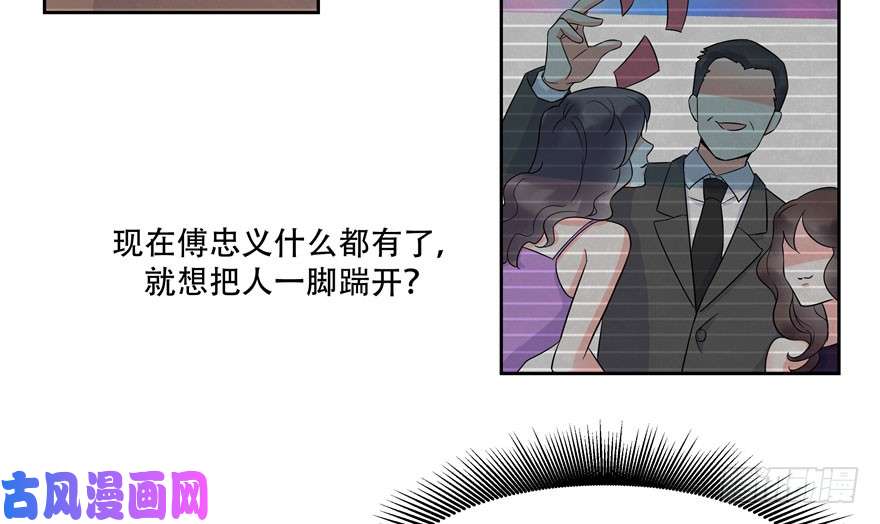 国民校草是女生第二话 抛妻弃子的烂男人