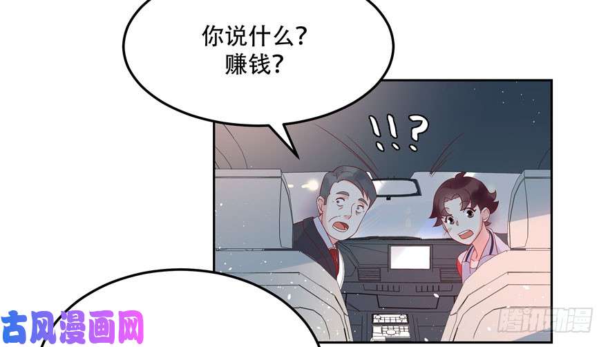 国民校草是女生第二话 抛妻弃子的烂男人