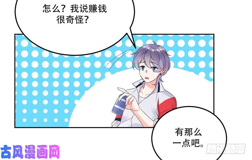 国民校草是女生第二话 抛妻弃子的烂男人