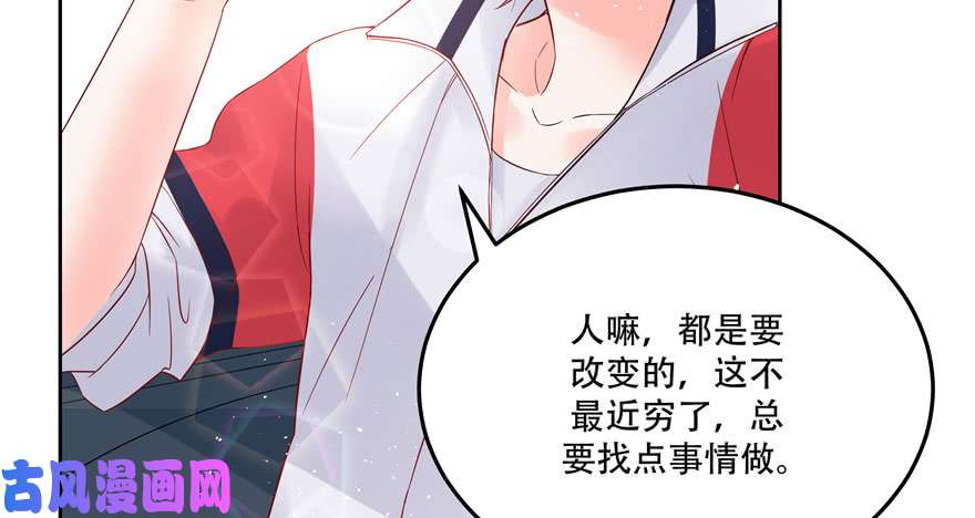 国民校草是女生第二话 抛妻弃子的烂男人