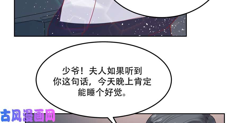 国民校草是女生第二话 抛妻弃子的烂男人