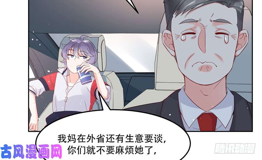国民校草是女生第二话 抛妻弃子的烂男人