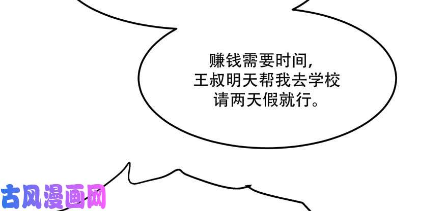 国民校草是女生第二话 抛妻弃子的烂男人