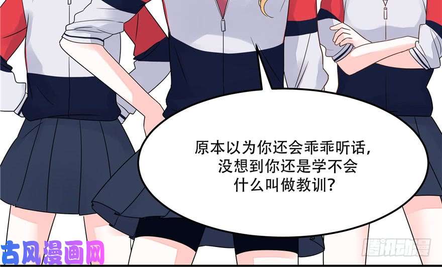 国民校草是女生第二话 抛妻弃子的烂男人