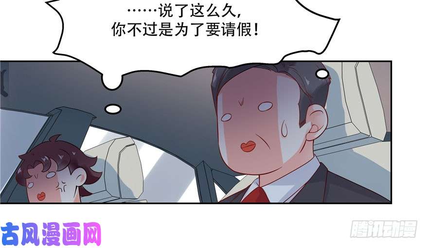 国民校草是女生第二话 抛妻弃子的烂男人