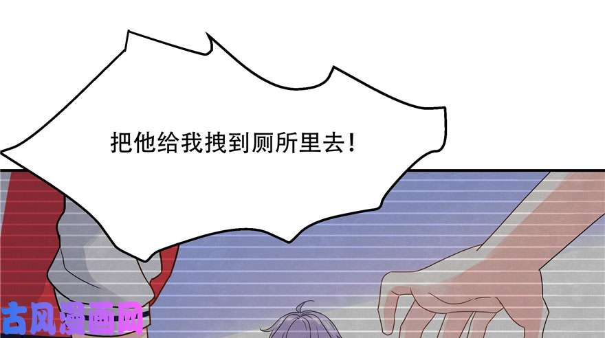 国民校草是女生第二话 抛妻弃子的烂男人