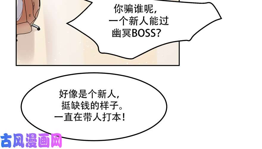 国民校草是女生第二话 抛妻弃子的烂男人