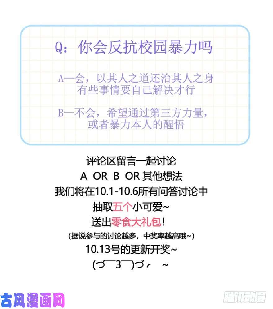 国民校草是女生第二话 抛妻弃子的烂男人