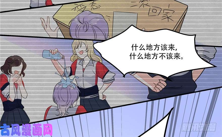 国民校草是女生第二话 抛妻弃子的烂男人