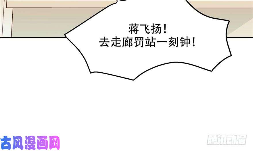 国民校草是女生第三话 撩妹秘籍是…脸