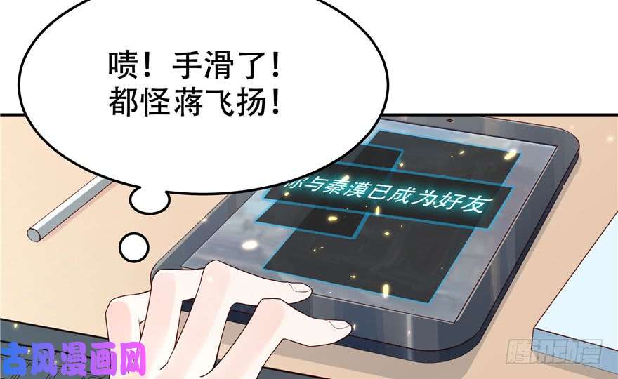 国民校草是女生第三话 撩妹秘籍是…脸