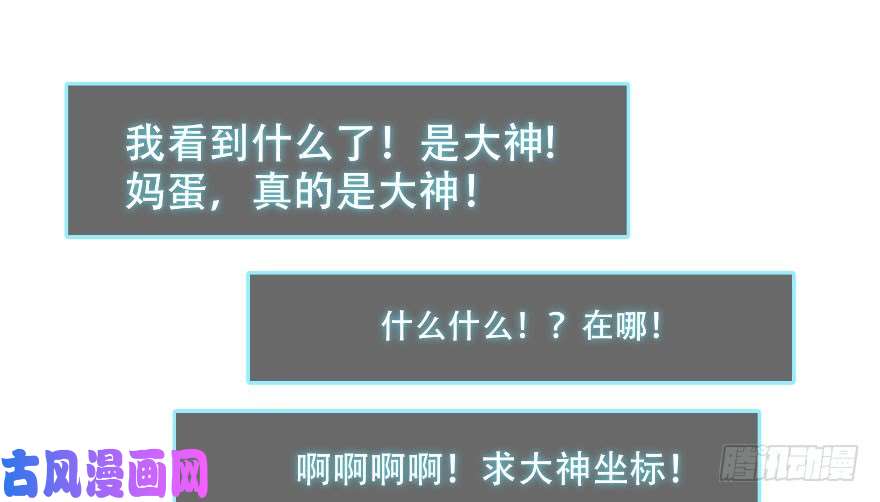 国民校草是女生第三话 撩妹秘籍是…脸