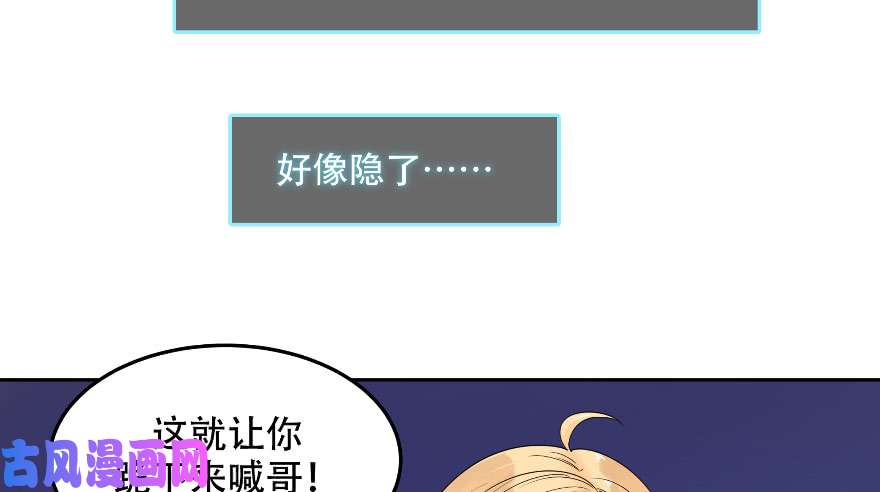 国民校草是女生第三话 撩妹秘籍是…脸
