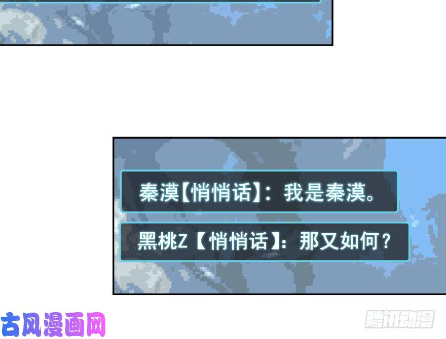 国民校草是女生第三话 撩妹秘籍是…脸