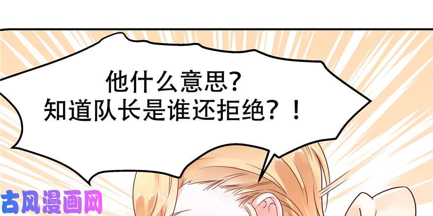 国民校草是女生第三话 撩妹秘籍是…脸