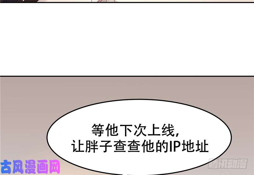 国民校草是女生第三话 撩妹秘籍是…脸
