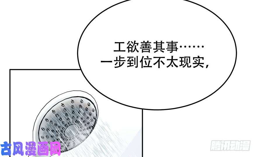 国民校草是女生第三话 撩妹秘籍是…脸