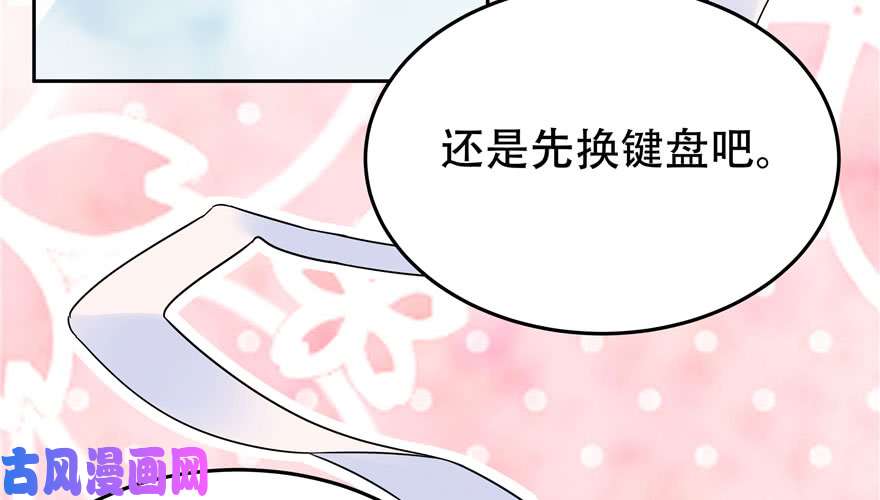 国民校草是女生第三话 撩妹秘籍是…脸