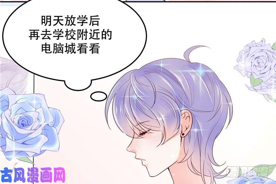 国民校草是女生第三话 撩妹秘籍是…脸
