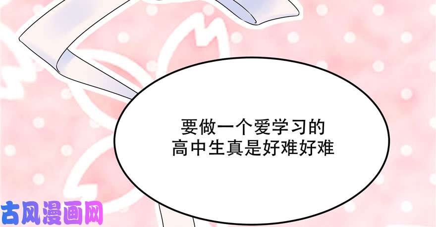 国民校草是女生第三话 撩妹秘籍是…脸