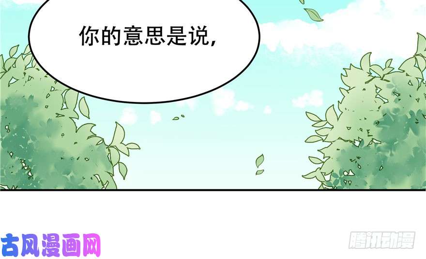 国民校草是女生第三话 撩妹秘籍是…脸