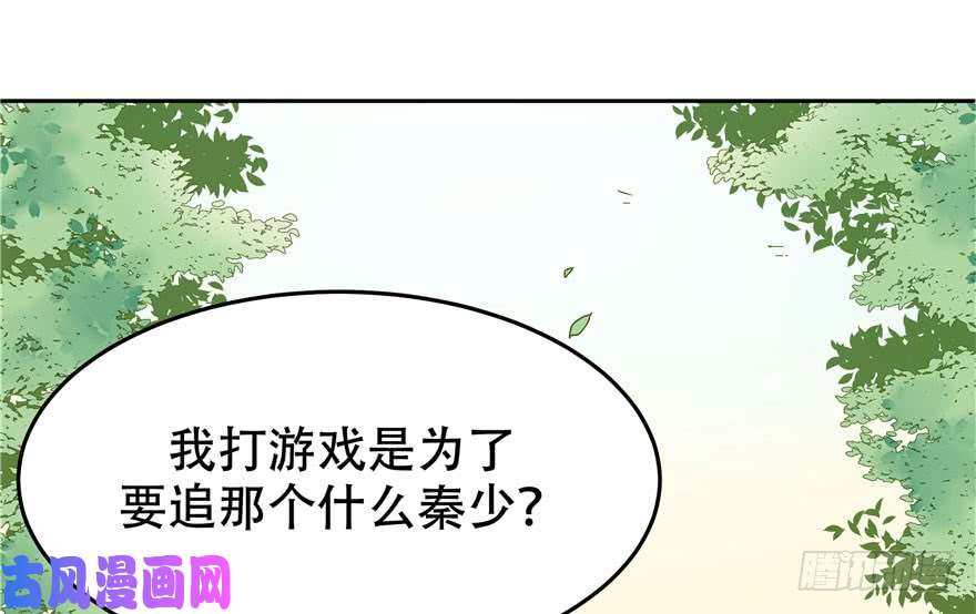 国民校草是女生第三话 撩妹秘籍是…脸