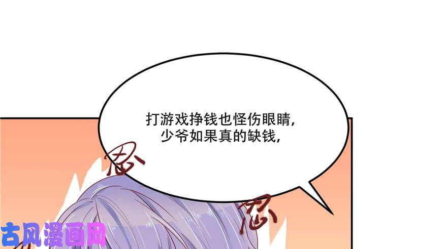 国民校草是女生第三话 撩妹秘籍是…脸