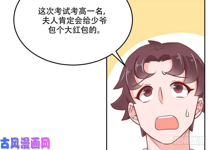 国民校草是女生第三话 撩妹秘籍是…脸