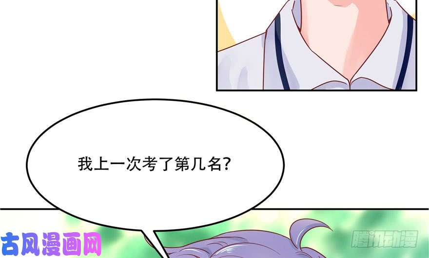国民校草是女生第三话 撩妹秘籍是…脸