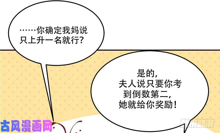 国民校草是女生第三话 撩妹秘籍是…脸