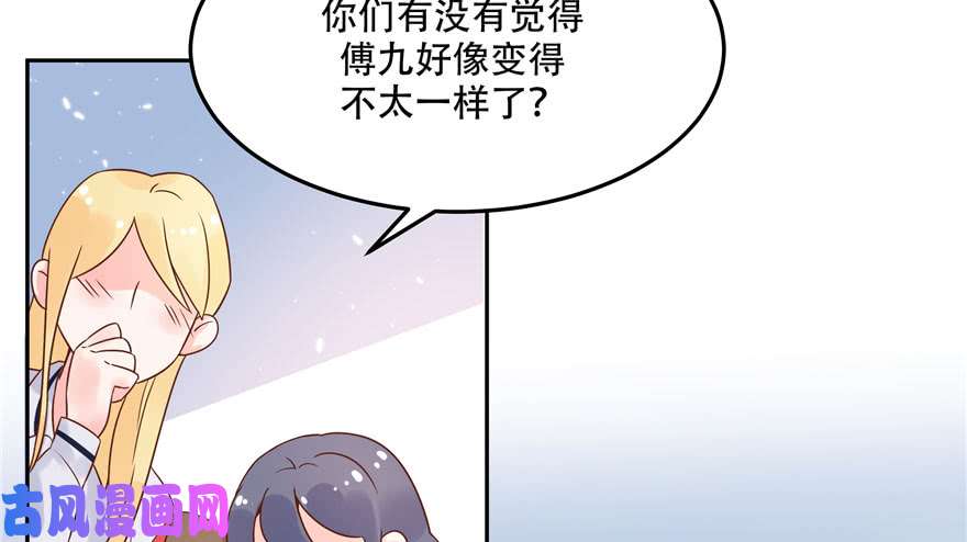 国民校草是女生第三话 撩妹秘籍是…脸
