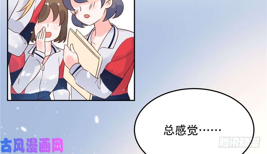 国民校草是女生第三话 撩妹秘籍是…脸